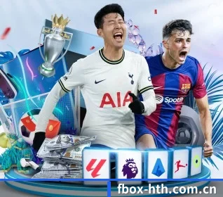 hth体育官网 APP 界面
