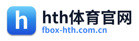 hth体育官网